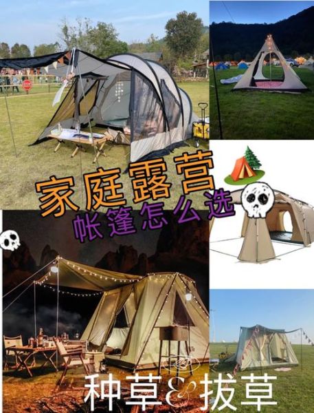 野外露营怎么选帐篷_野外露营帐篷怎么搭