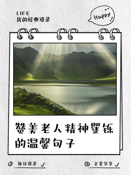 慈祥的老人怎么形容_慈祥的近义词有哪些