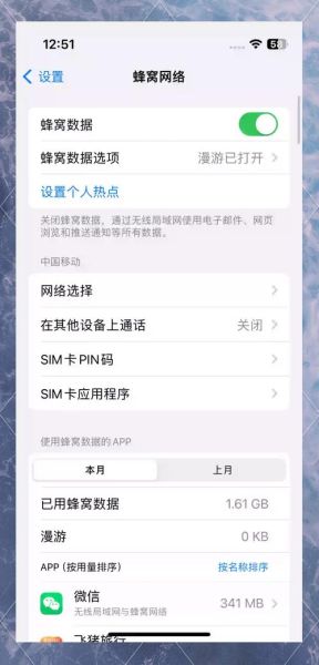 手机网上营业厅怎么查话费_手机网上营业厅怎么查流量