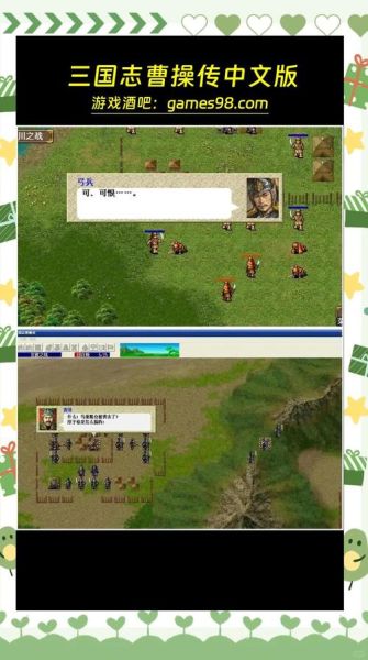 三国志曹操传手机版下载_如何安装不闪退