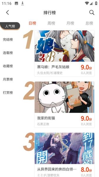 手机漫画哪个软件好_手机漫画怎么缓存