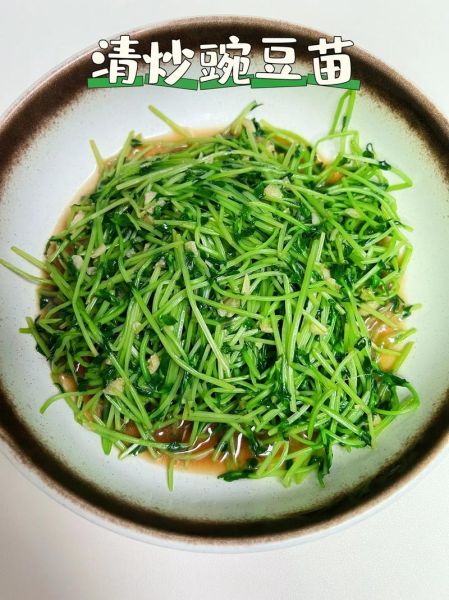 豌豆苗怎么炒好吃_豌豆苗焯水几分钟