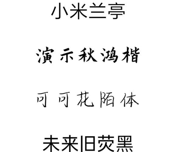 手机免费字体怎么下载_手机免费字体哪个好用