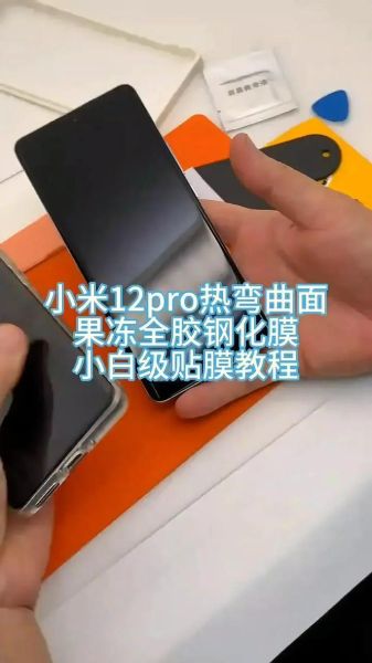 手机膜怎么贴不起泡_贴手机膜步骤