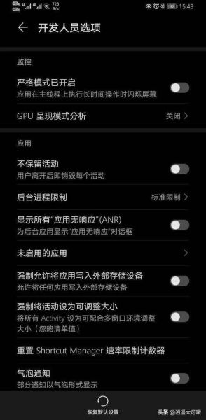 华为手机开发者模式怎么打开_开发者选项在哪里