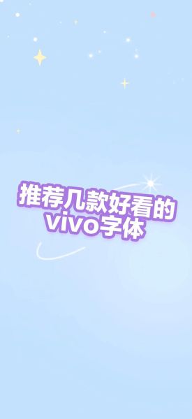 手机免费字体怎么下载_手机免费字体哪个好用