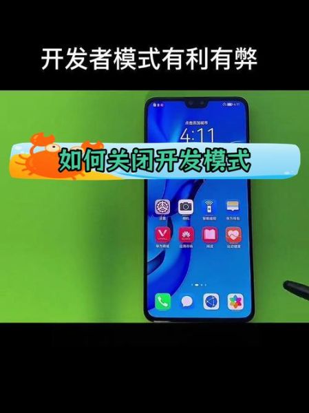 华为手机开发者模式怎么打开_开发者选项在哪里