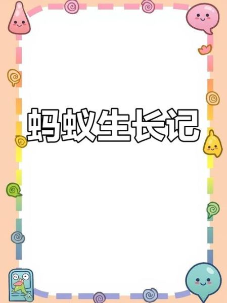 虫子行进路线有规律吗_如何观察虫子行进轨迹