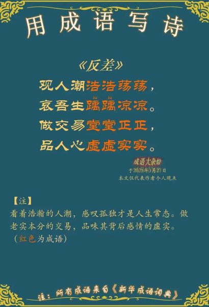 描写敌人的词语有哪些_如何精准刻画反派形象