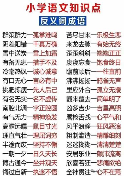 描写敌人的词语有哪些_如何精准刻画反派形象