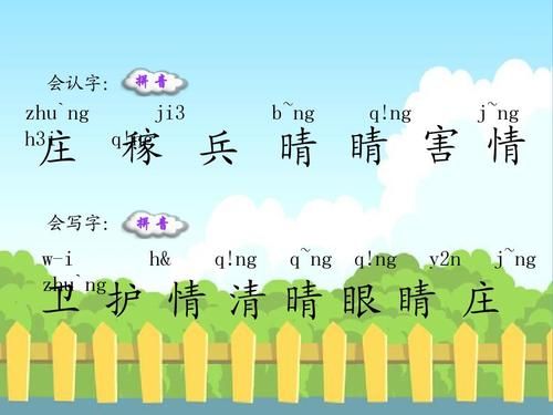 庄稼的拼音怎么写_庄稼拼音声调怎么标