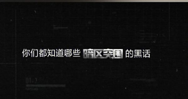 黑社会常用黑话有哪些_如何识别地下势力暗语