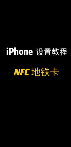 哪些手机支持NFC功能_怎么判断手机有没有NFC