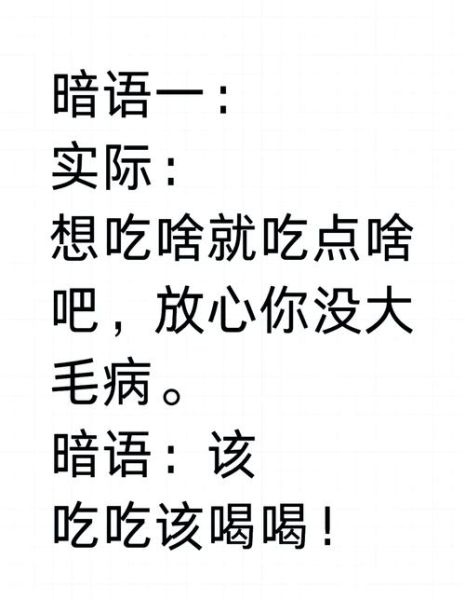 黑社会常用黑话有哪些_如何识别地下势力暗语