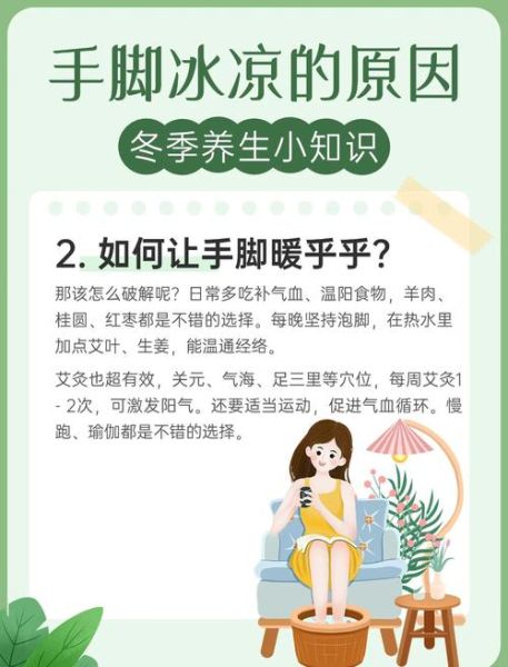 寒冬穿什么保暖_冬天手脚冰凉怎么办