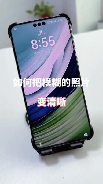 手机拍照怎么调才清晰_手机拍照模糊怎么解决