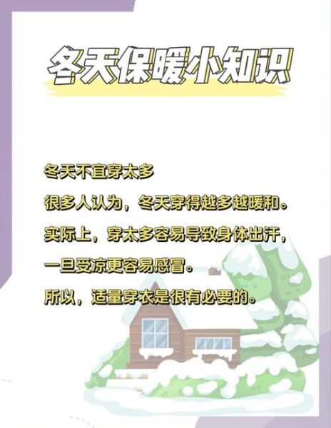 寒冬穿什么保暖_冬天手脚冰凉怎么办