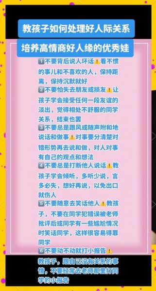 幼儿交往表现词语有哪些_如何正确引导