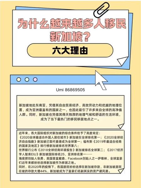 为什么移民_移民的好处有哪些