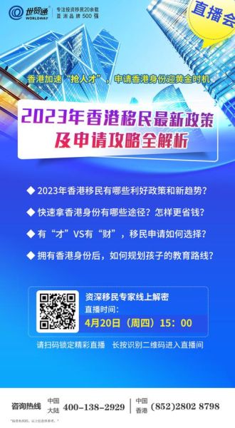 移民直播靠谱吗_移民直播流程