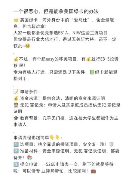 美国华裔移民如何申请绿卡_美国华裔移民真实生活成本