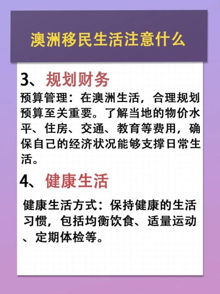 澳洲移民风险有哪些_如何规避澳洲移民风险