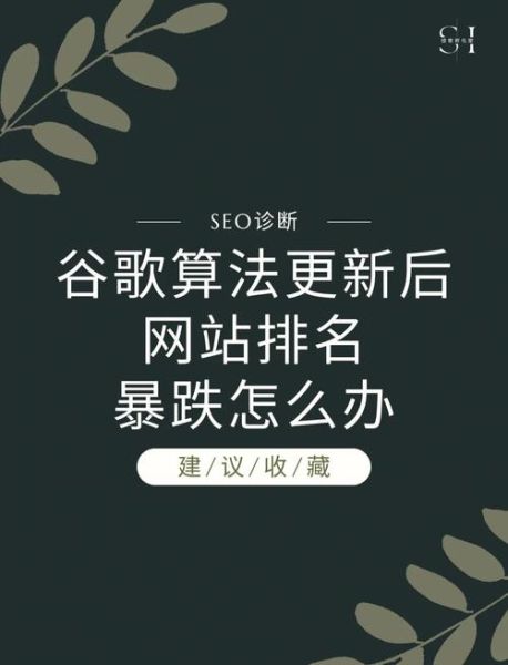 网站状态差怎么办_如何快速恢复排名