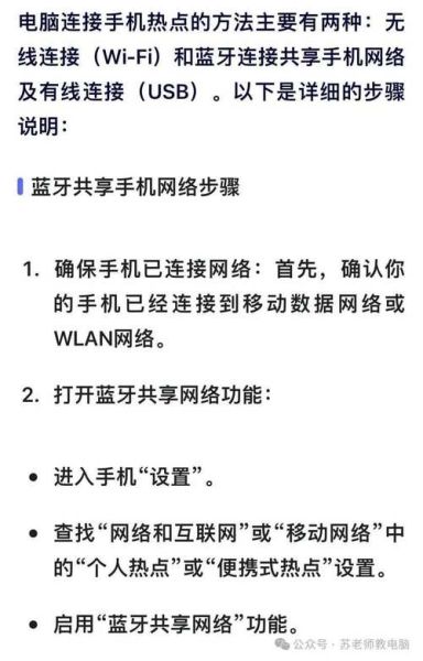 台式电脑怎么连接手机热点_台式电脑连接热点没网络怎么办