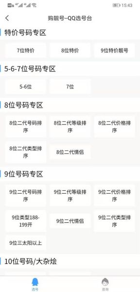 手机靓号怎么选_手机靓号值钱吗