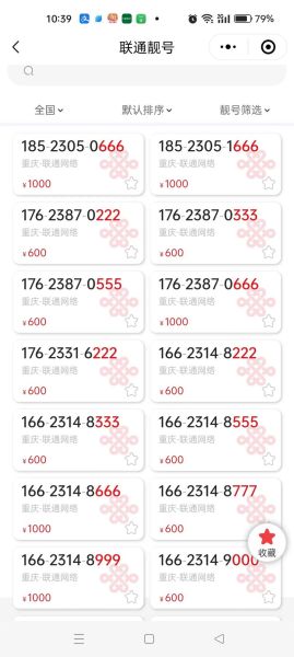 手机靓号怎么选_手机靓号值钱吗