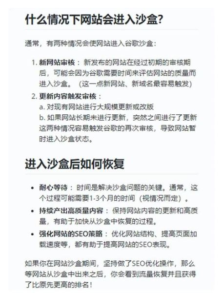网站状态差怎么办_如何快速恢复排名