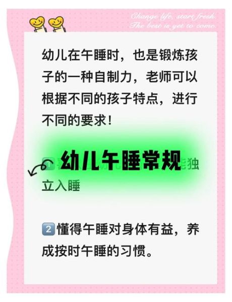 孩子休息不好怎么办_如何安排孩子午休