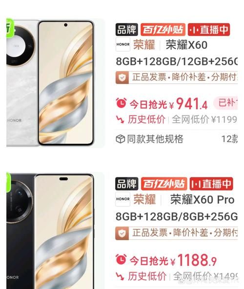 荣耀手机多少钱一部_荣耀手机价格区间