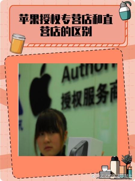 苹果手机直营店在哪预约_直营店和授权店区别