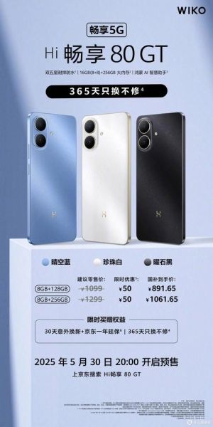 wiko手机怎么样_wiko手机值得买吗