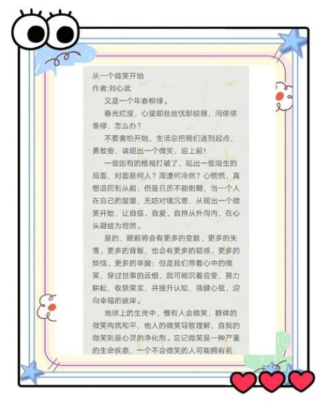 一抹微笑是什么意思_一抹微笑怎么造句