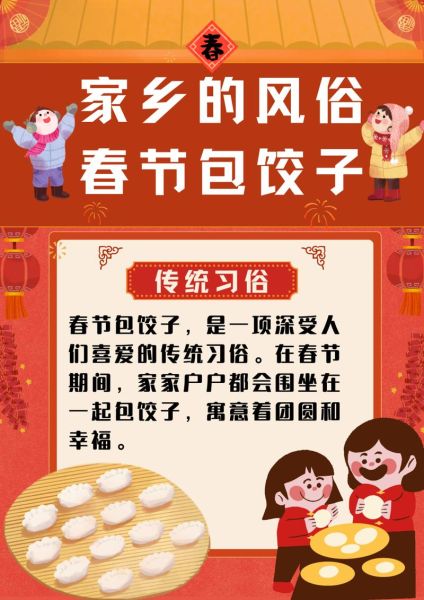 饺子过年怎么包才好吃_过年吃饺子的寓意是什么