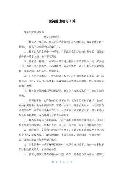 一抹微笑是什么意思_一抹微笑怎么造句