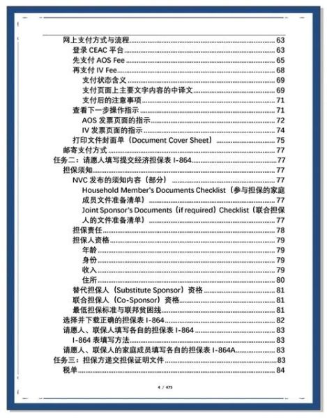 f4移民费用多少钱_美国f4移民费用明细