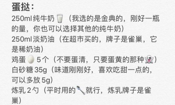 蛋挞液怎么调_蛋挞烤箱温度时间多少