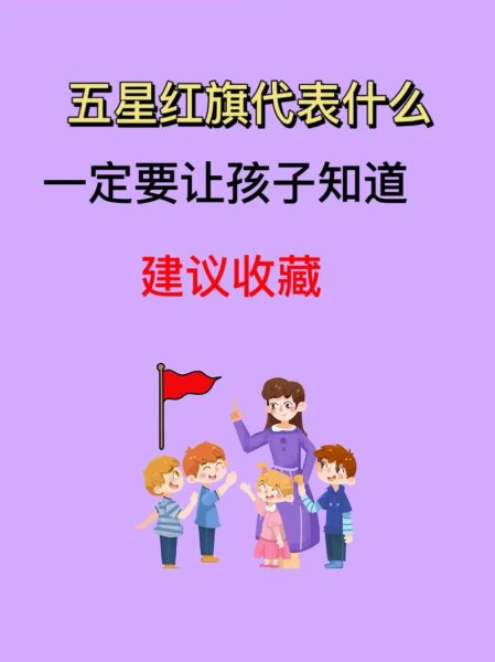 一什么红旗_红旗代表什么含义