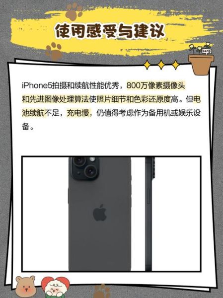 苹果5手机现在还能用吗_苹果5手机价格是多少