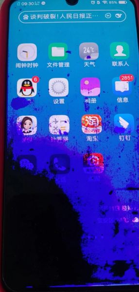 手机漏液是什么意思_屏幕漏液还能用多久