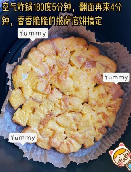 空气炸锅披萨怎么做_空气炸锅披萨温度时间