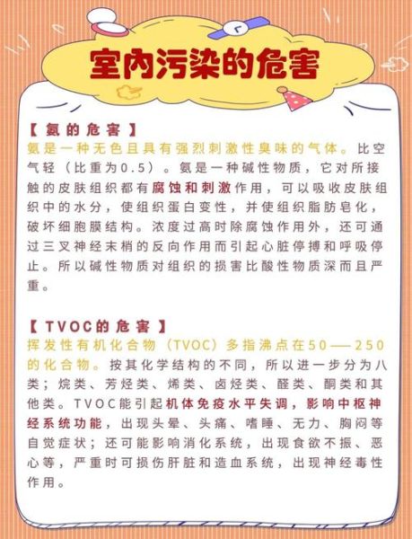 空气差怎么办_空气差对身体有哪些危害