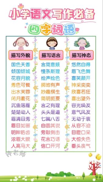 写字如何提升专注力_词语写作技巧有哪些