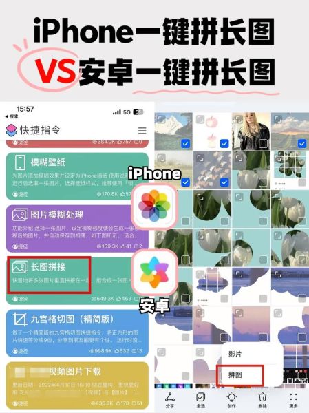 苹果手机怎么拼图_苹果手机拼图软件哪个好用