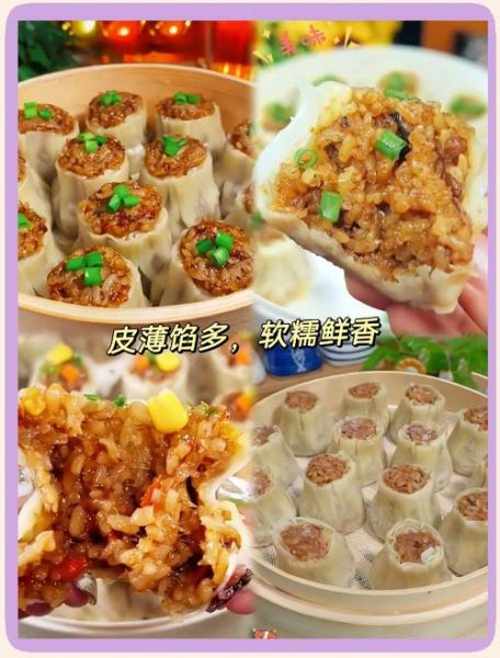 猪肉烧麦馅怎么做_猪肉烧麦馅配方比例