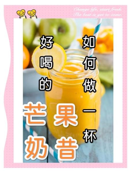芒果汁怎么做_鲜榨芒果汁的做法步骤