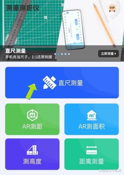 手机尺子在线测量怎么用_手机尺子测距准不准